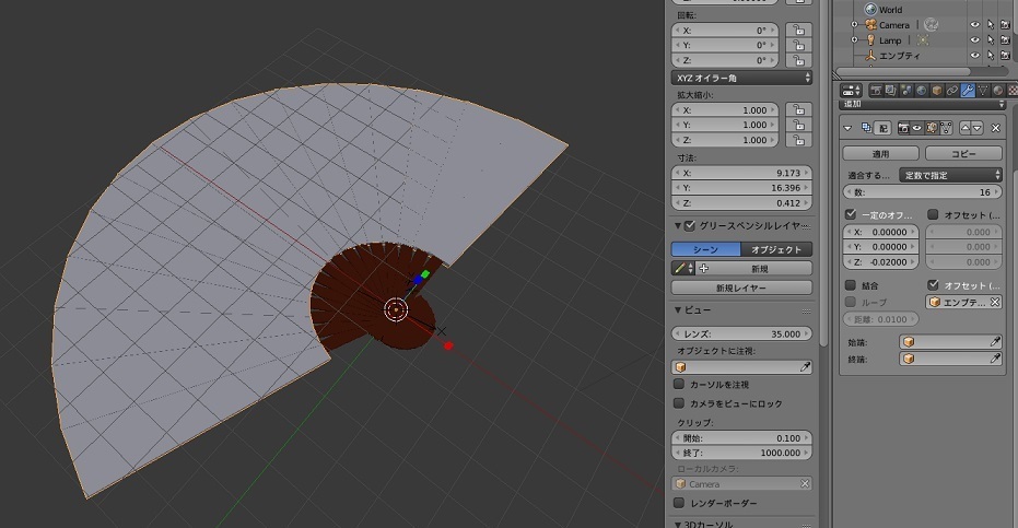 配布 Blenderでブレンドな日々