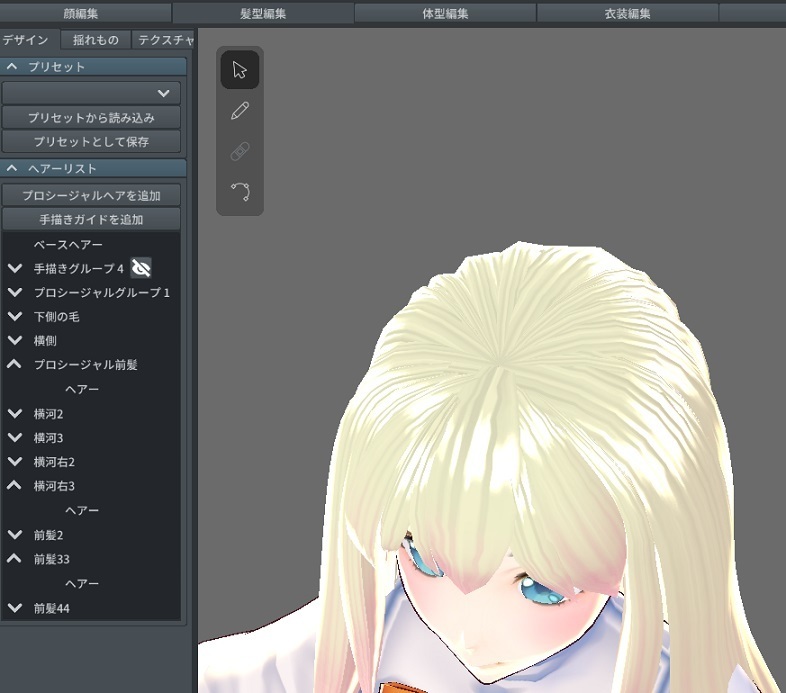 生え際が気になる Blenderでブレンドな日々