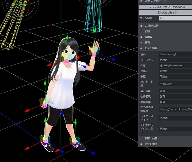 Vrmお手軽ポーズ でポーズを作成してみる Blenderでブレンドな日々